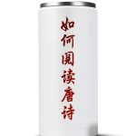 Chinese Poetry Kindle Classic Poems Collection by Unknown Author-0
