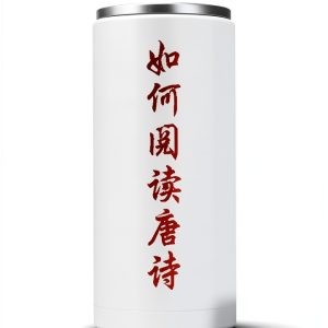 Chinese Poetry Kindle Classic Poems Collection by Unknown Author-0