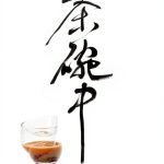 Subway Dharma Collective Chinese Poetry eBook 86‑Page Collection-0