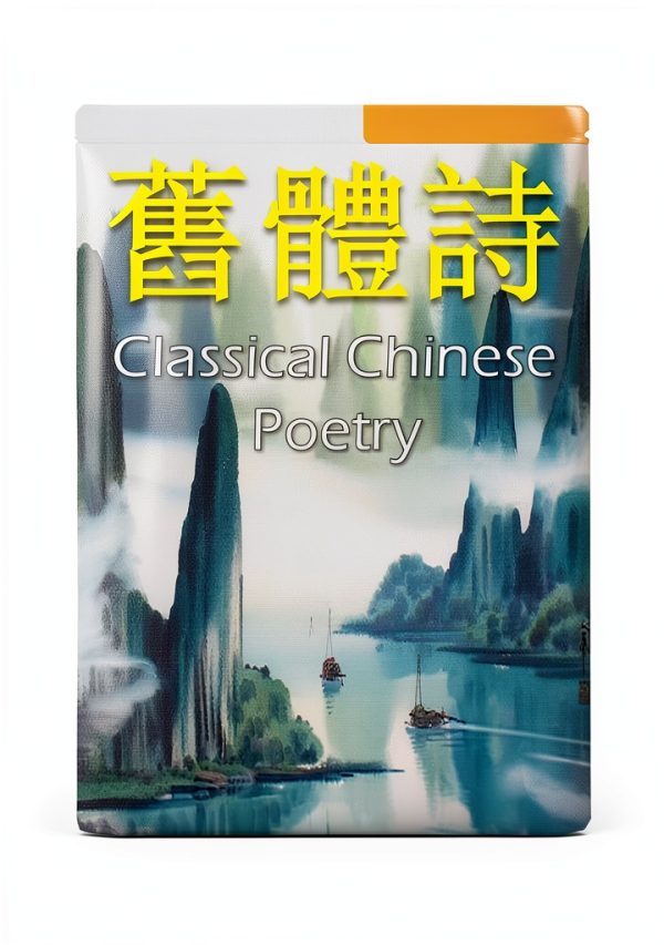 Chinese Poetry for Kindle: A Collection by Dragon Reader-0