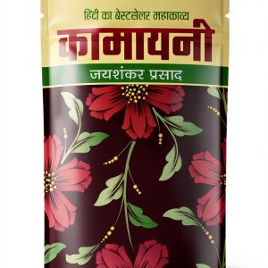 Hindi Poetry Kindle eBook by Prabhat Prakashan 185‑Page Collection-0