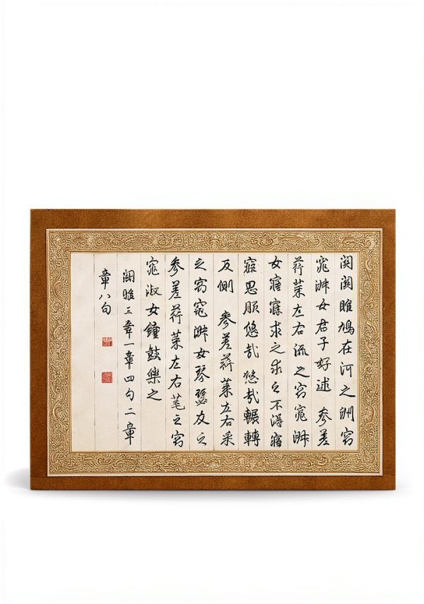 Chinese Poetry for Kindle - Dragon Reader Edition-0
